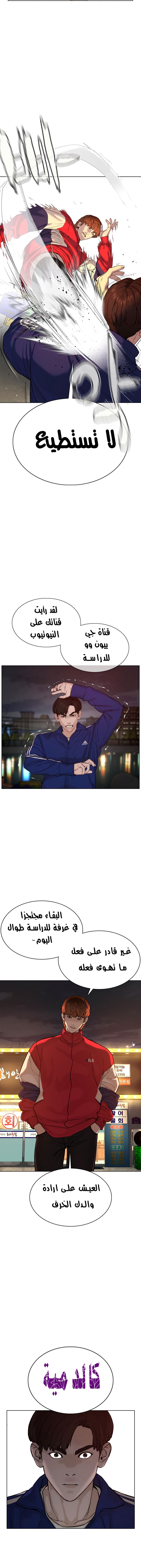 Read How to fight AR Manga Online