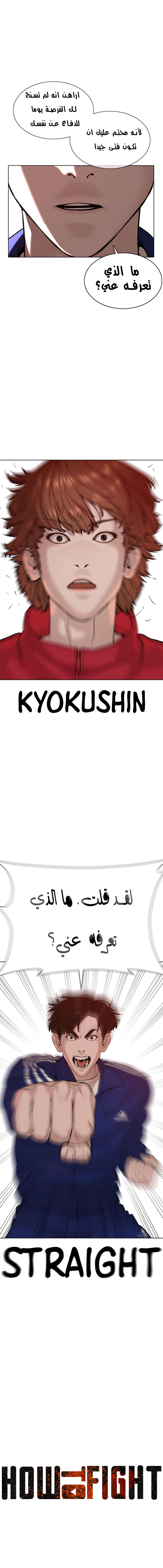 Read How to fight AR Manga Online