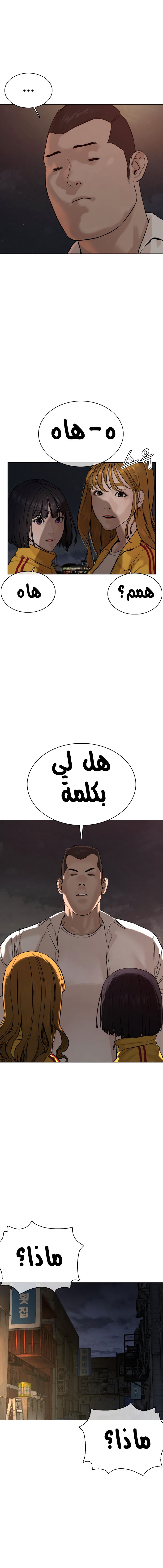 Read How to fight AR Manga Online