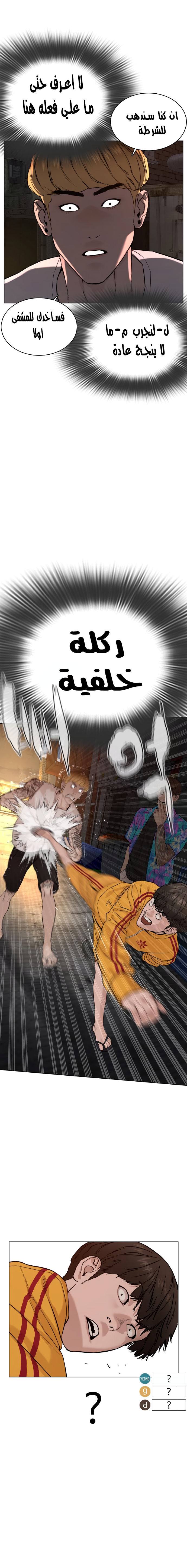 Read How to fight AR Manga Online