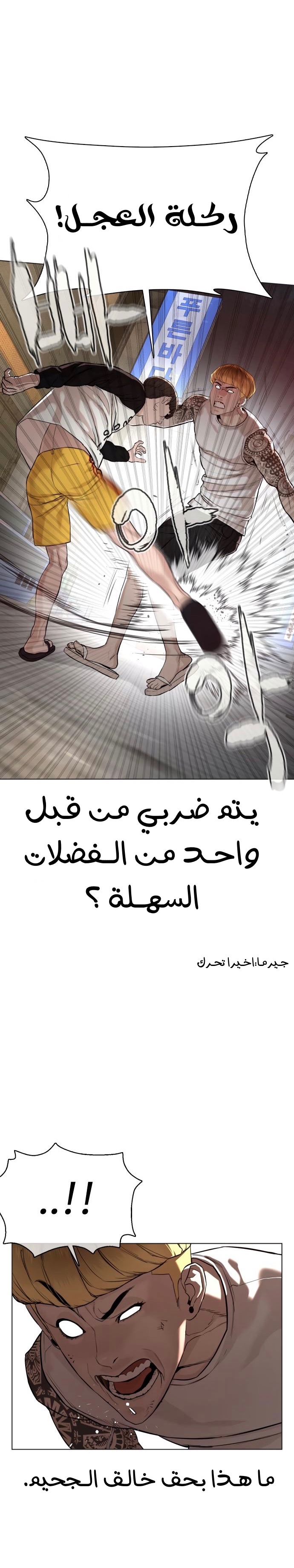 Read How to fight AR Manga Online
