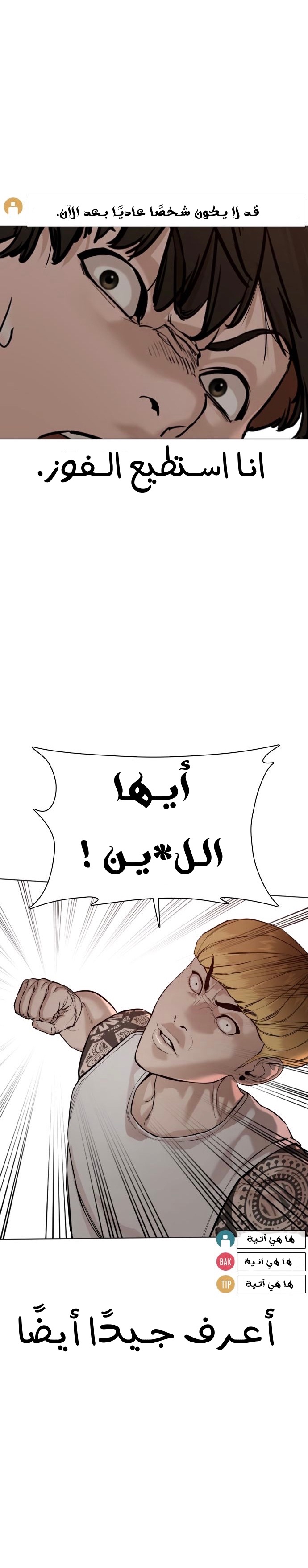 Read How to fight AR Manga Online