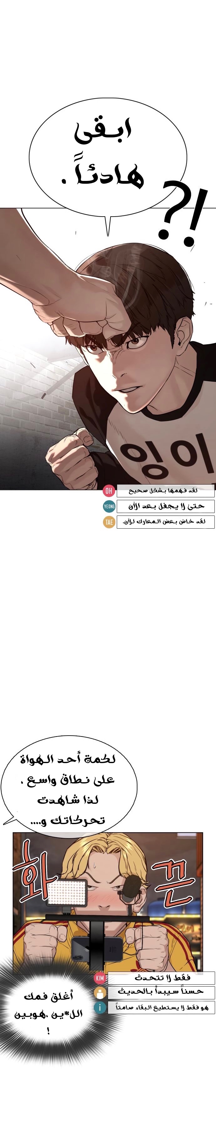 Read How to fight AR Manga Online
