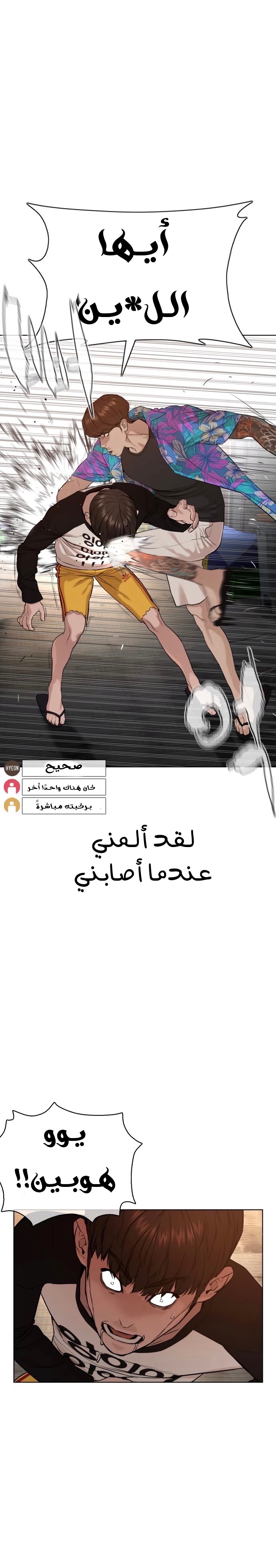 Read How to fight AR Manga Online