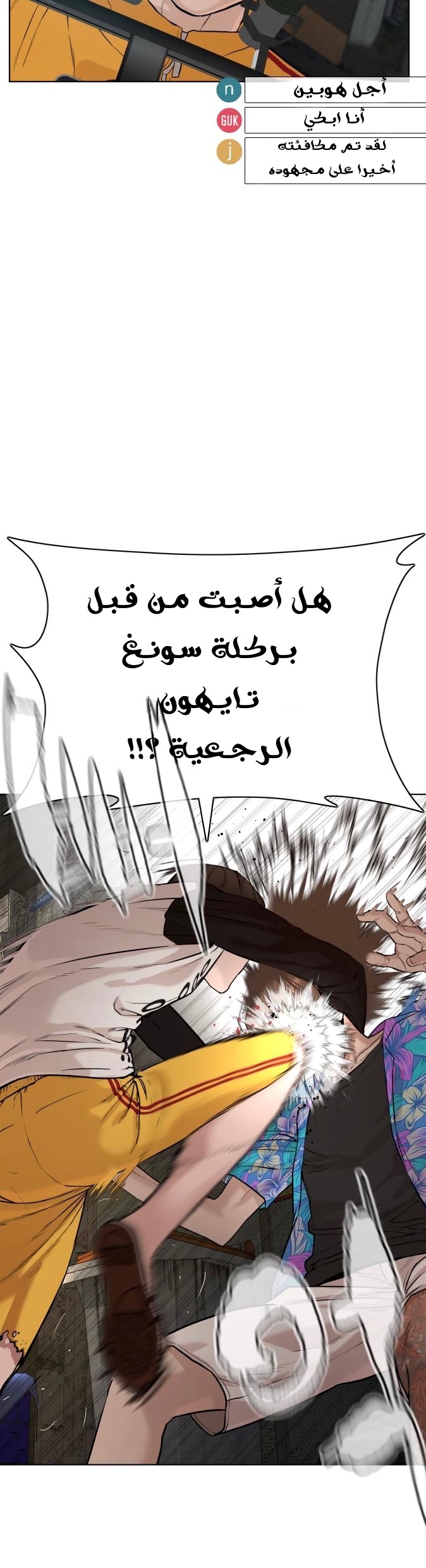 Read How to fight AR Manga Online