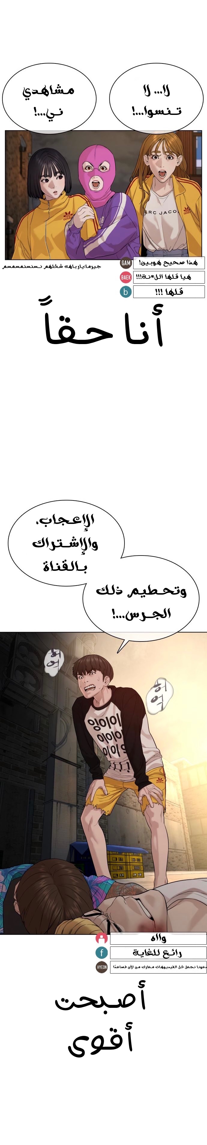 Read How to fight AR Manga Online