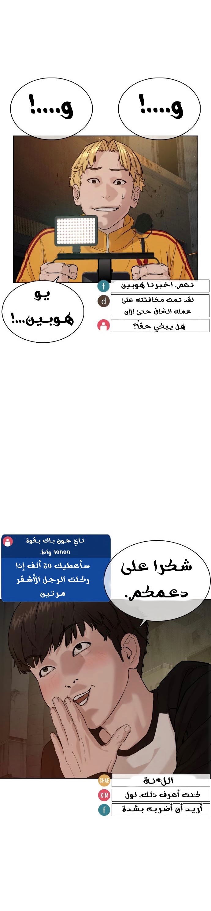 Read How to fight AR Manga Online