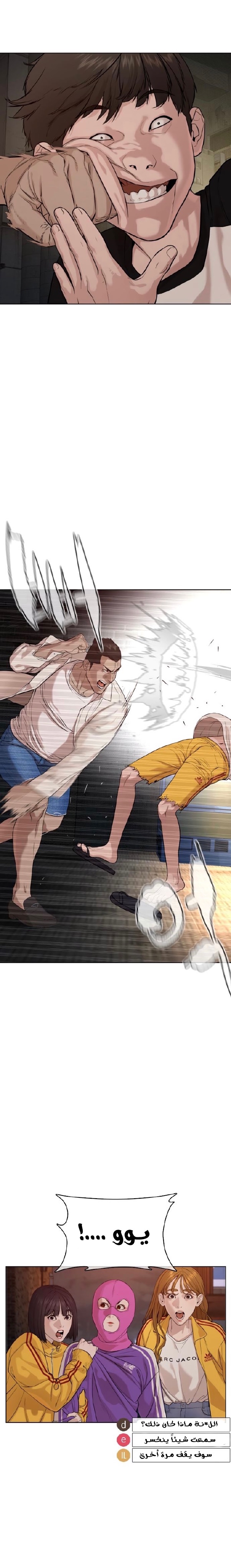 Read How to fight AR Manga Online