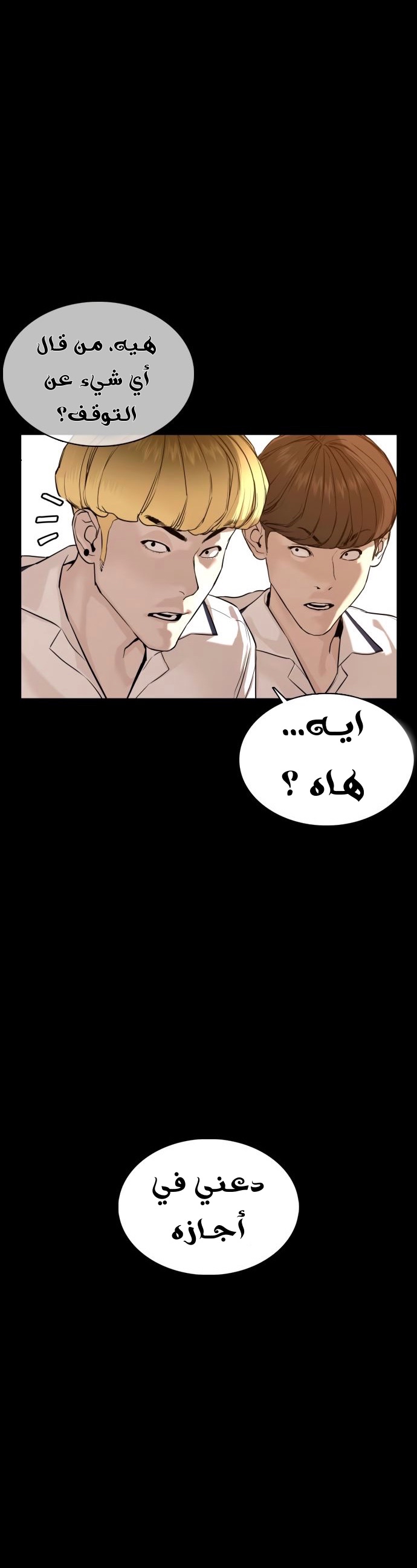 Read How to fight AR Manga Online