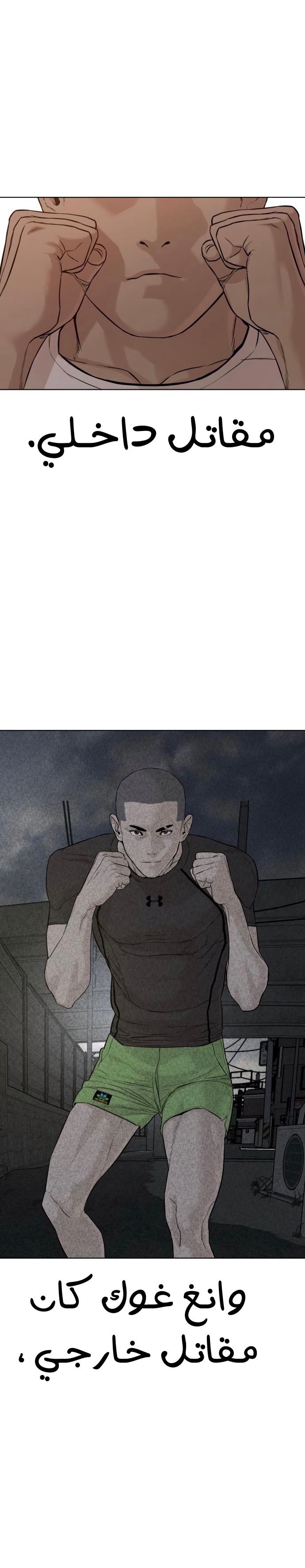 Read How to fight AR Manga Online