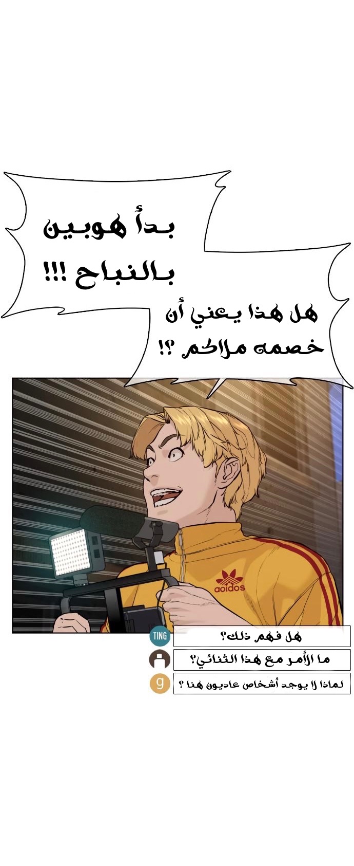 Read How to fight AR Manga Online
