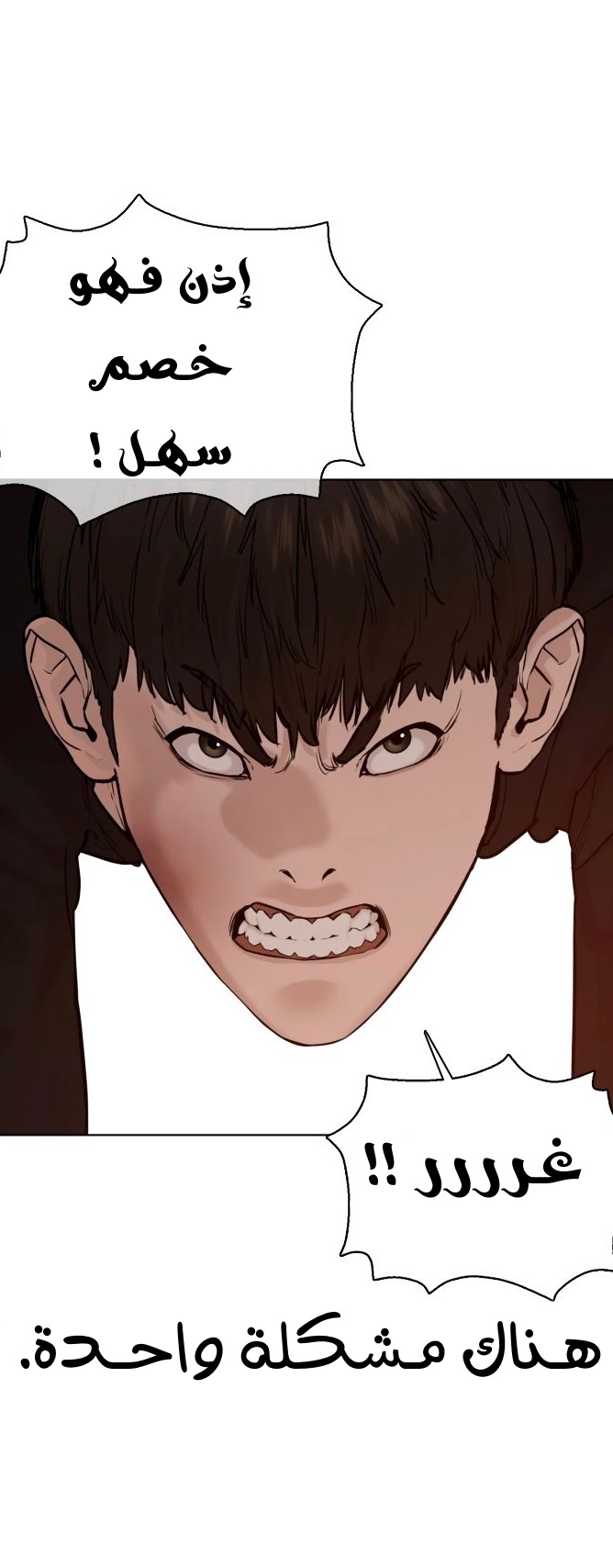 Read How to fight AR Manga Online
