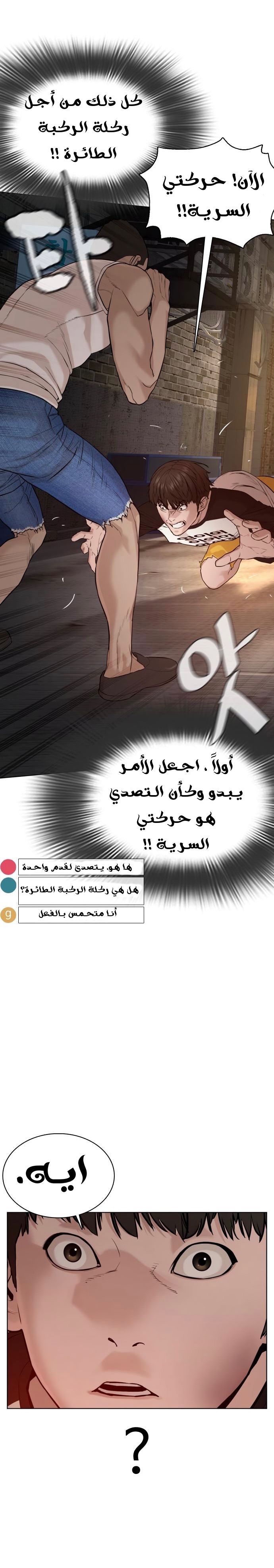 Read How to fight AR Manga Online
