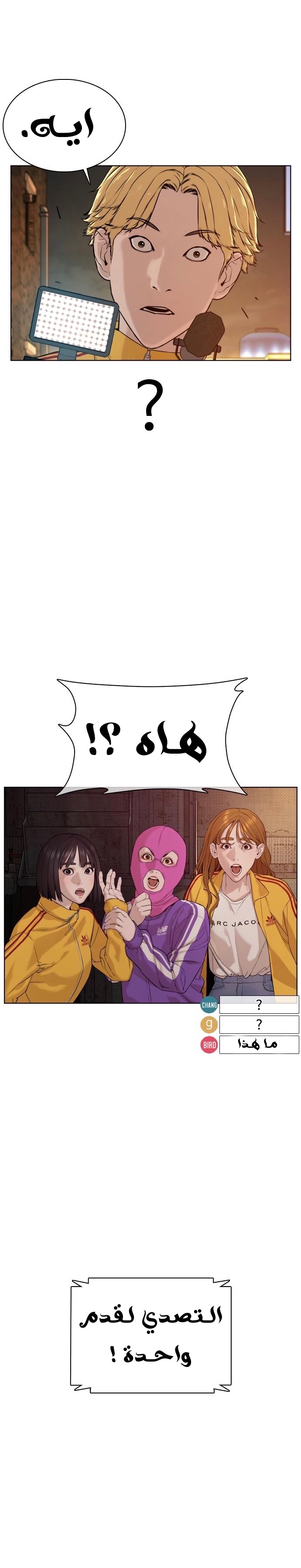 Read How to fight AR Manga Online