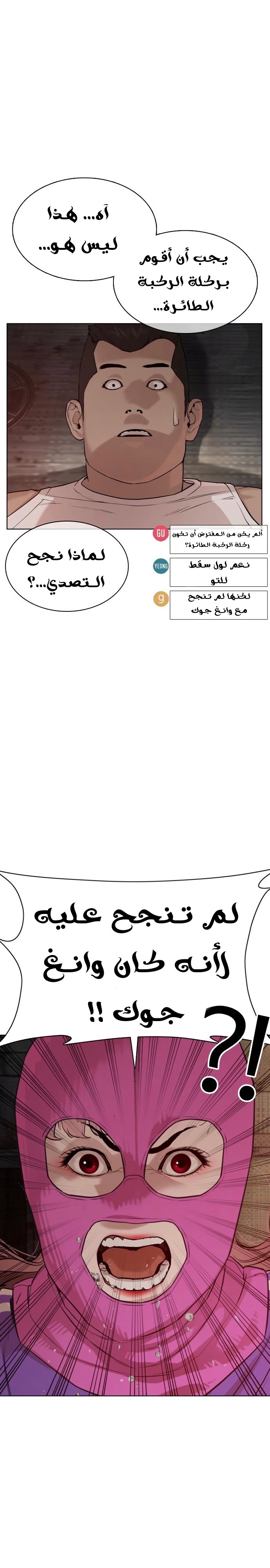 Read How to fight AR Manga Online