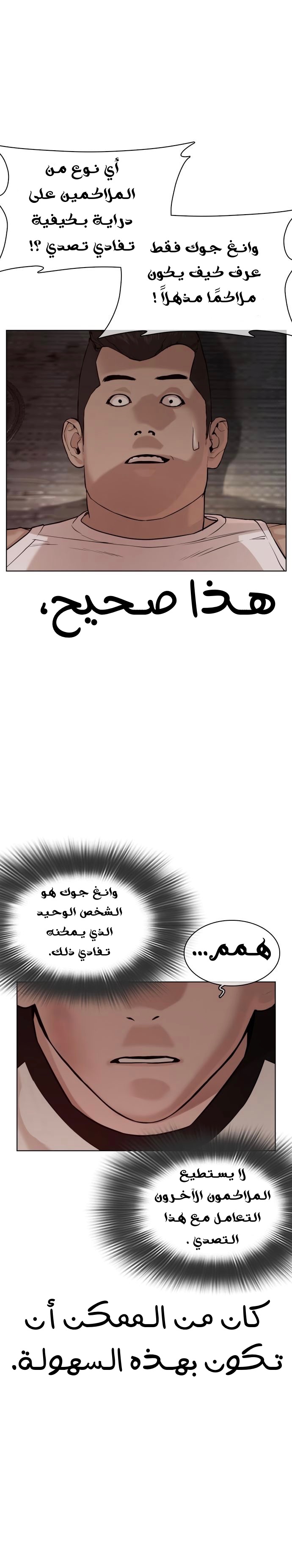 Read How to fight AR Manga Online