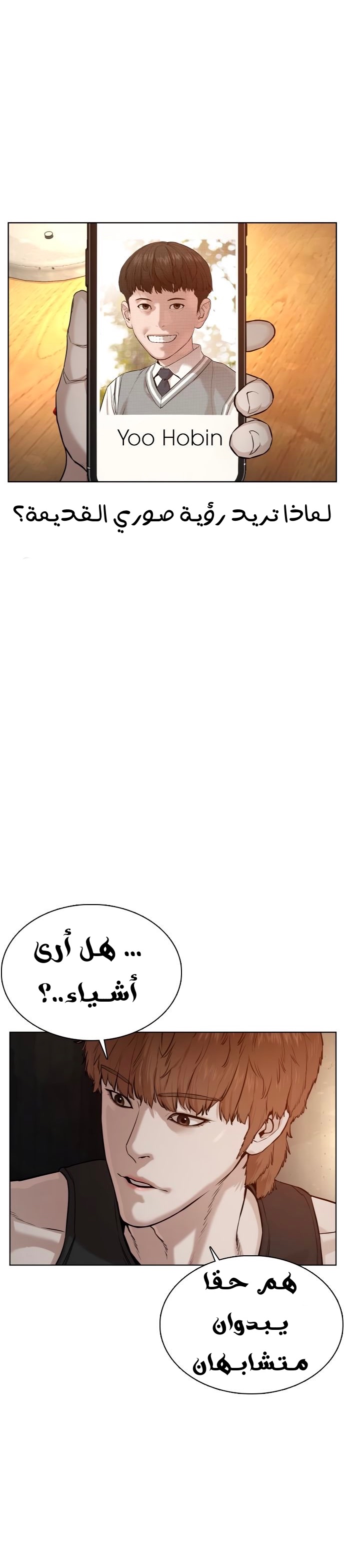 Read How to fight AR Manga Online
