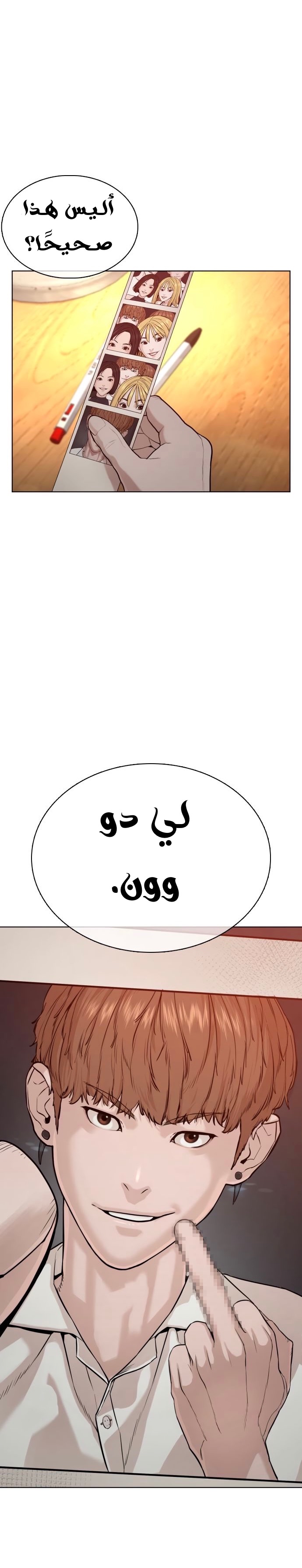 Read How to fight AR Manga Online