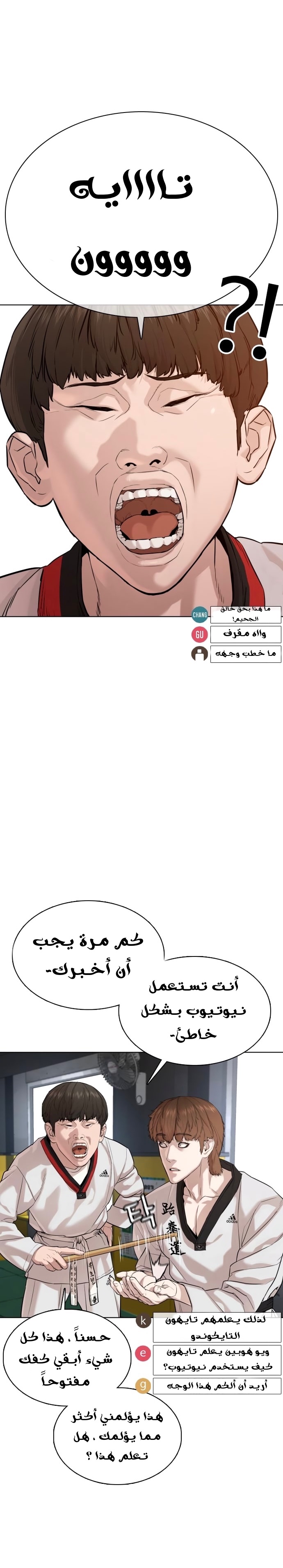 Read How to fight AR Manga Online