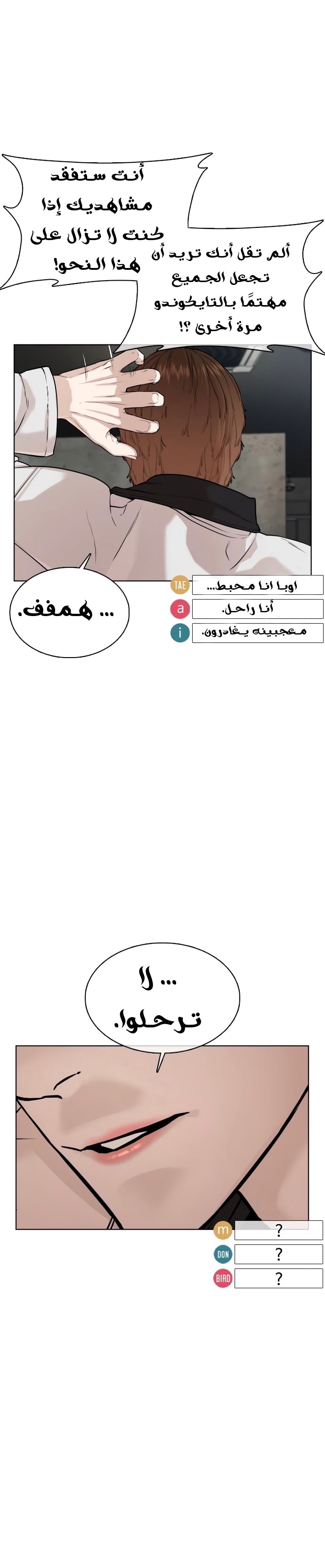 Read How to fight AR Manga Online