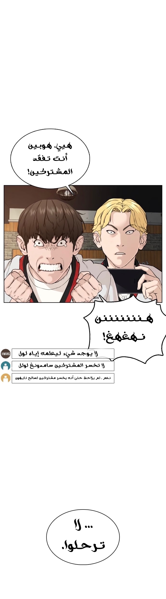 Read How to fight AR Manga Online