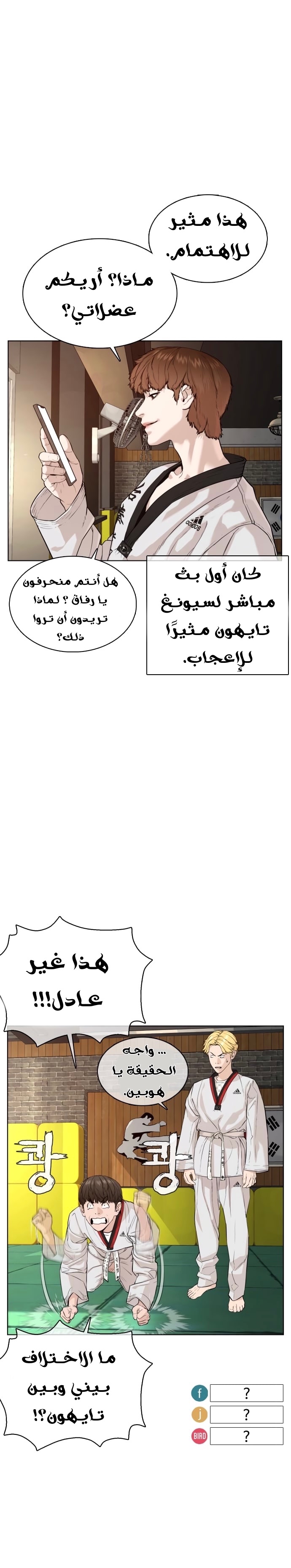 Read How to fight AR Manga Online