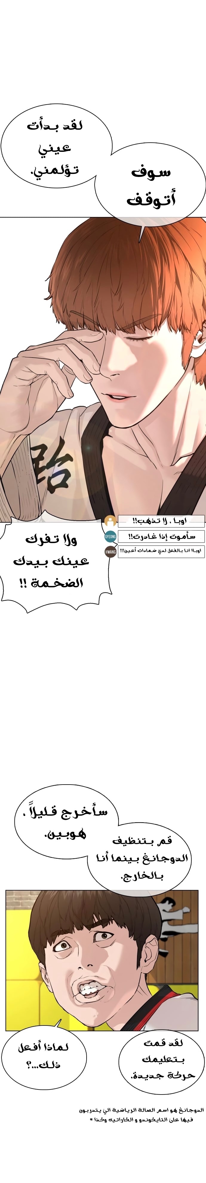 Read How to fight AR Manga Online