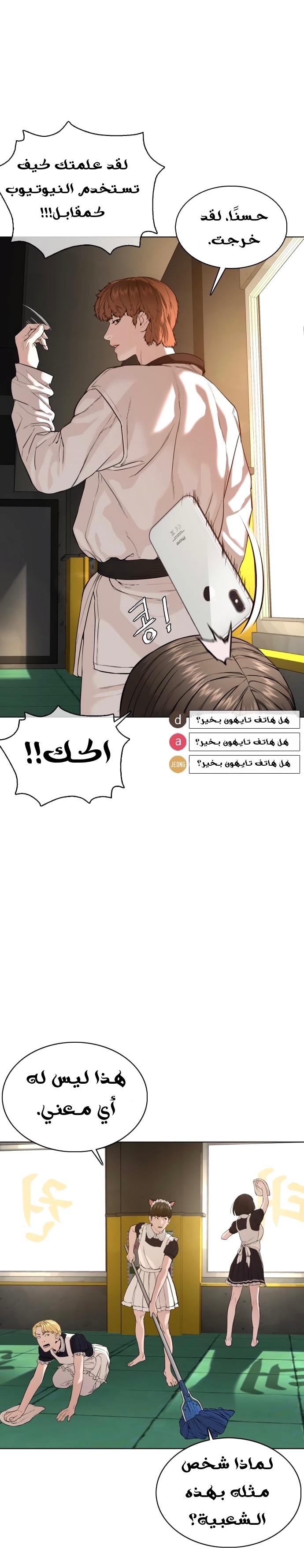 Read How to fight AR Manga Online