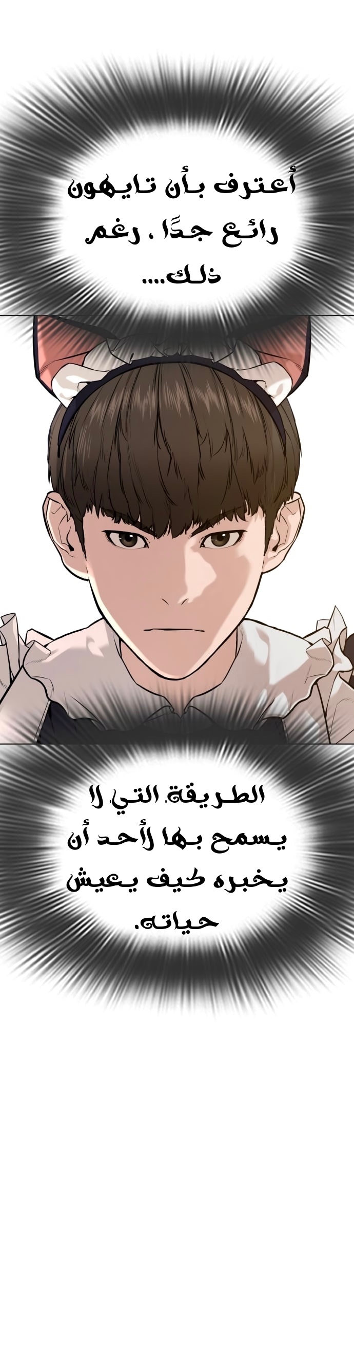 Read How to fight AR Manga Online