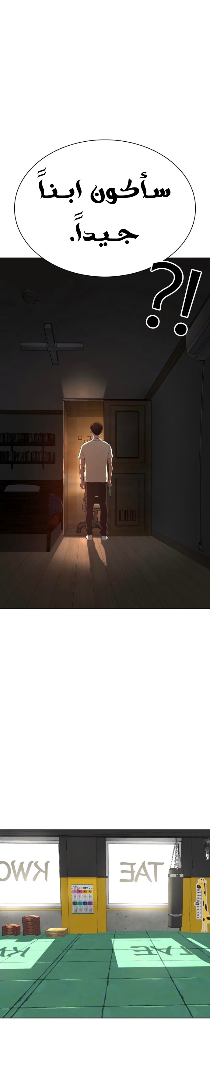 Read How to fight AR Manga Online