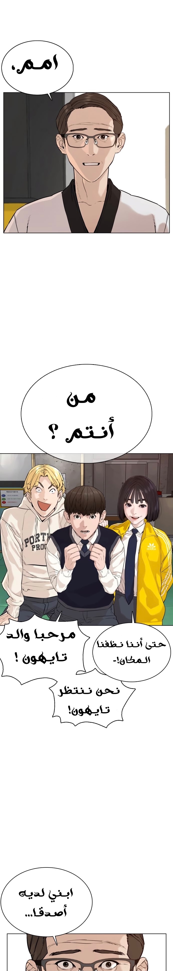 Read How to fight AR Manga Online
