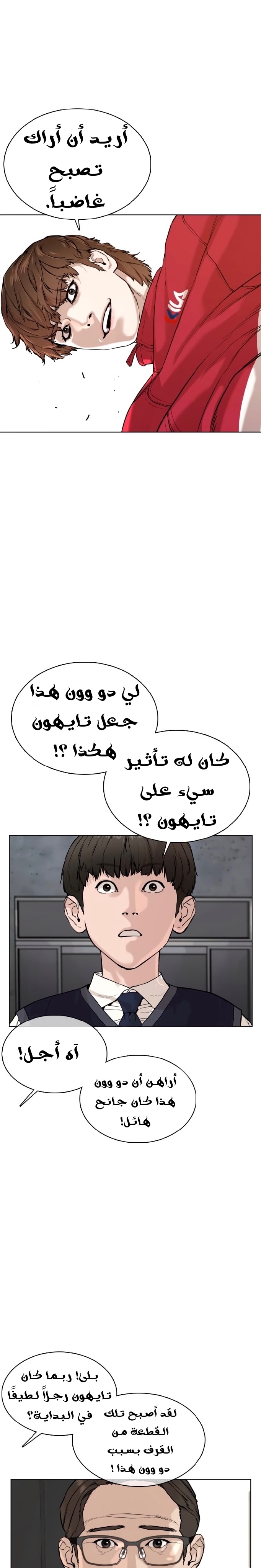Read How to fight AR Manga Online