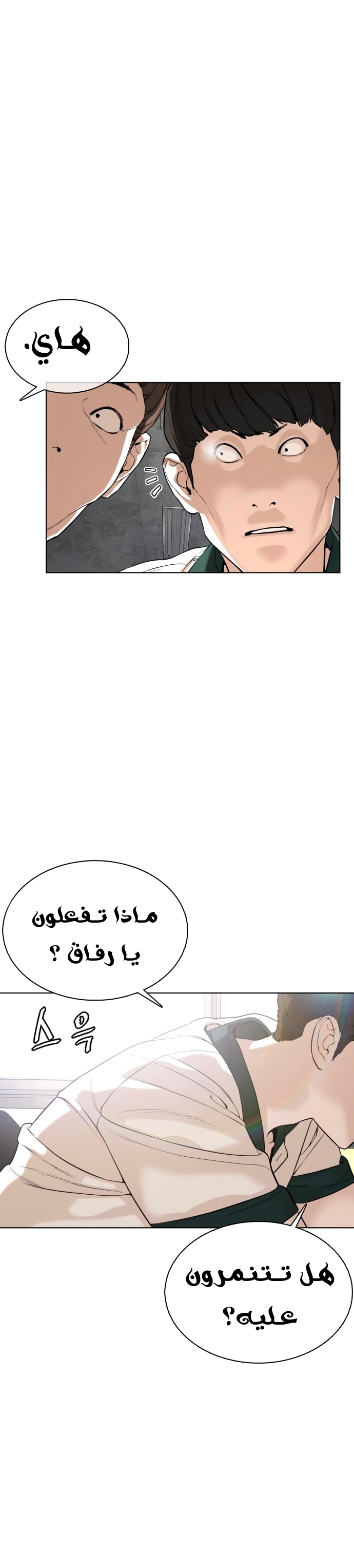 Read How to fight AR Manga Online