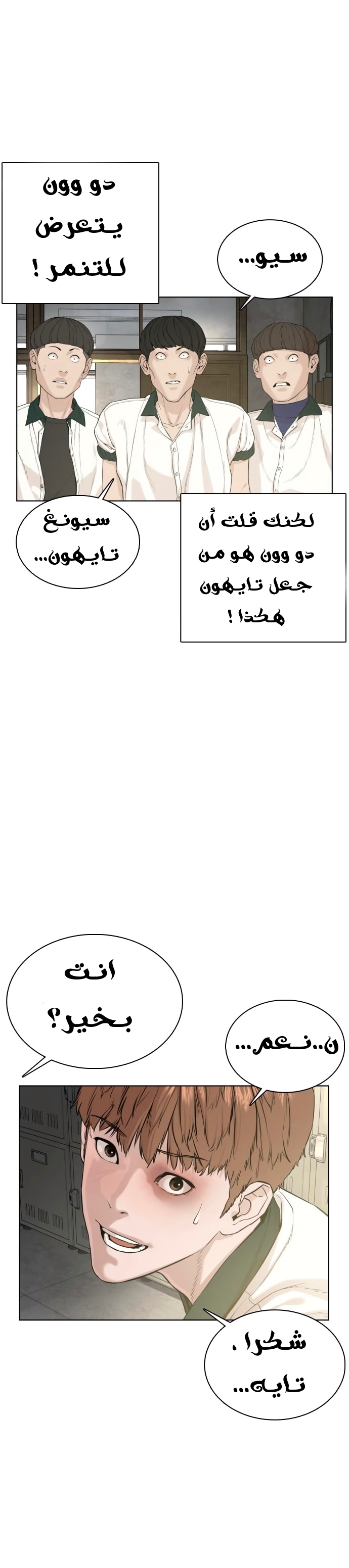 Read How to fight AR Manga Online