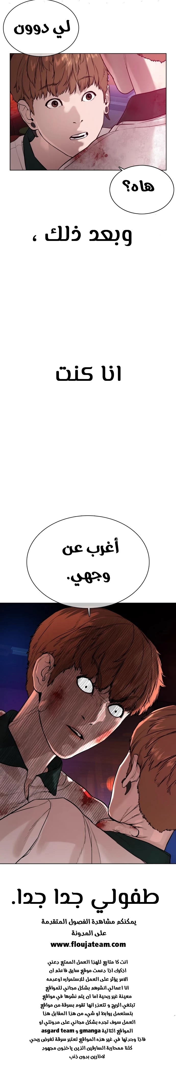 Read How to fight AR Manga Online