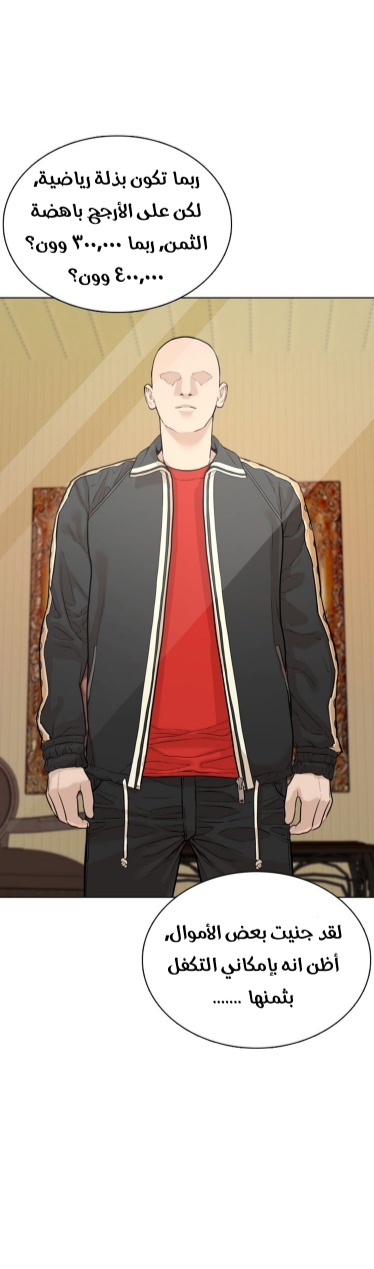 Read How to fight AR Manga Online