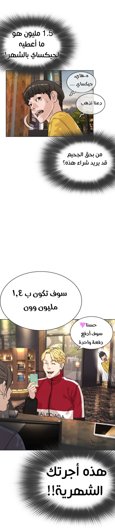 Read How to fight AR Manga Online