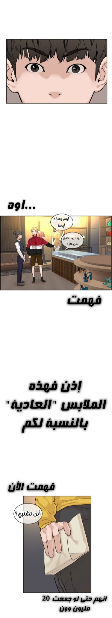 Read How to fight AR Manga Online