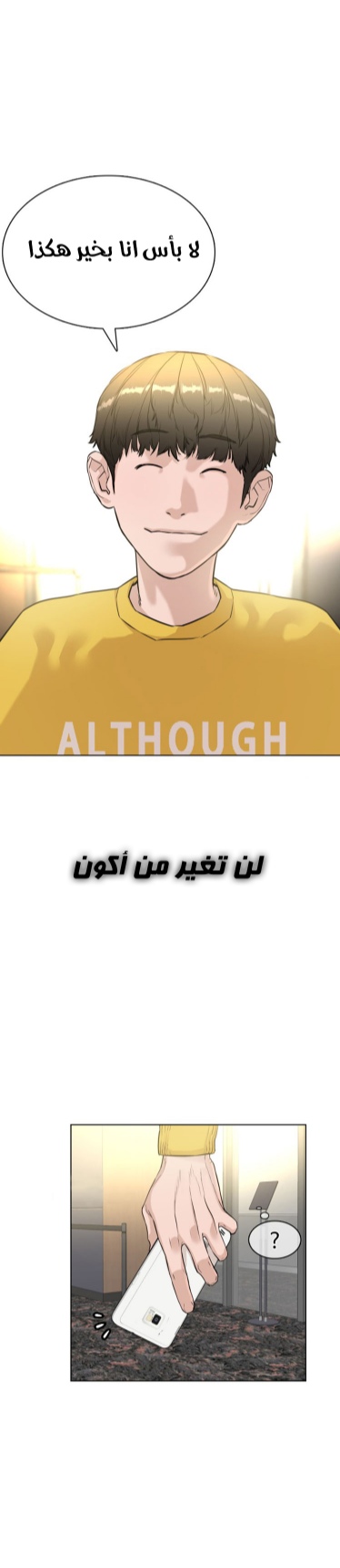 Read How to fight AR Manga Online