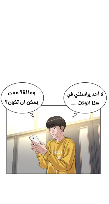 Read How to fight AR Manga Online