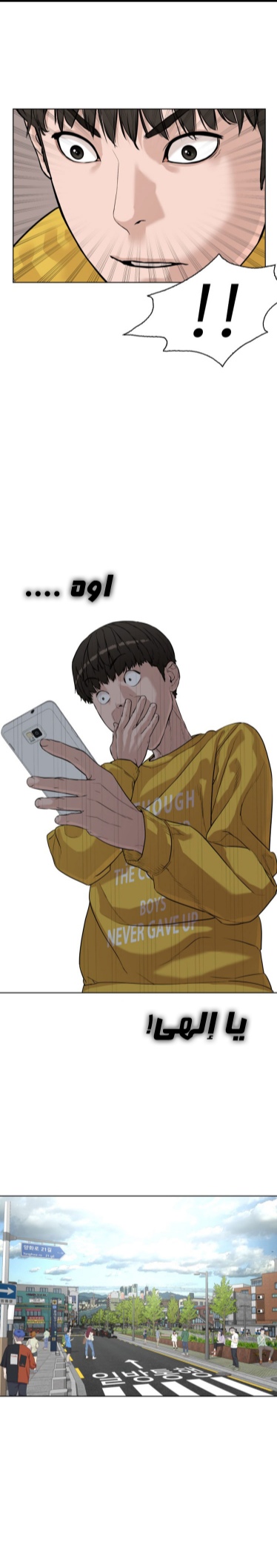 Read How to fight AR Manga Online