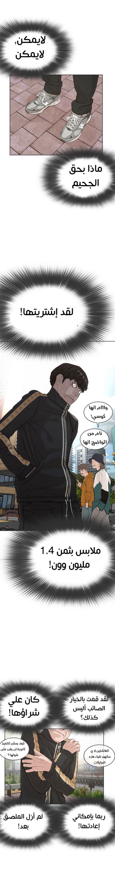 Read How to fight AR Manga Online