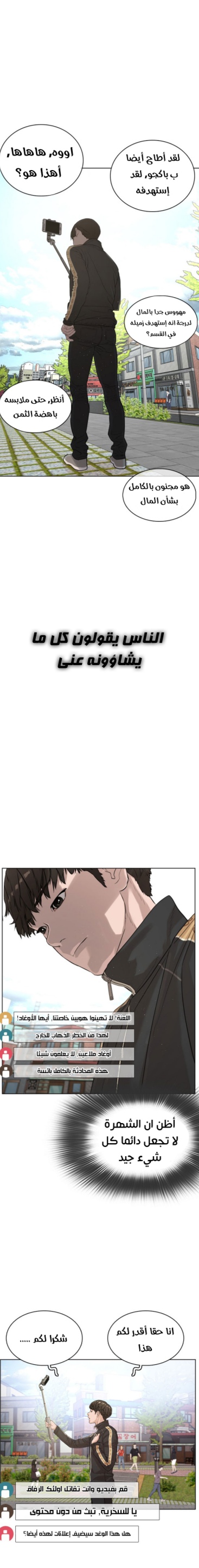 Read How to fight AR Manga Online