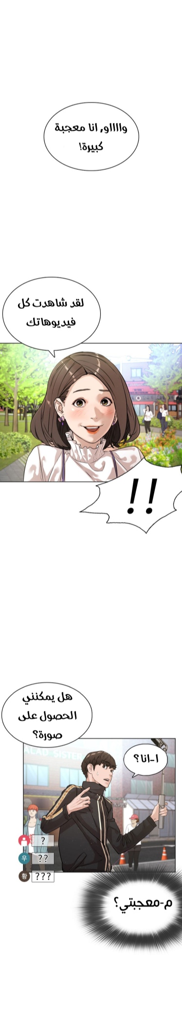 Read How to fight AR Manga Online