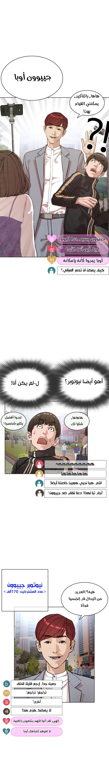 Read How to fight AR Manga Online