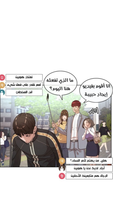Read How to fight AR Manga Online