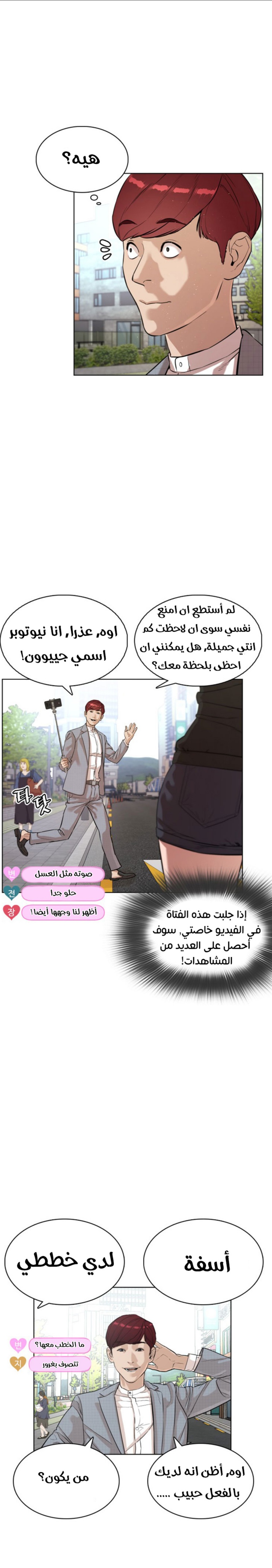 Read How to fight AR Manga Online