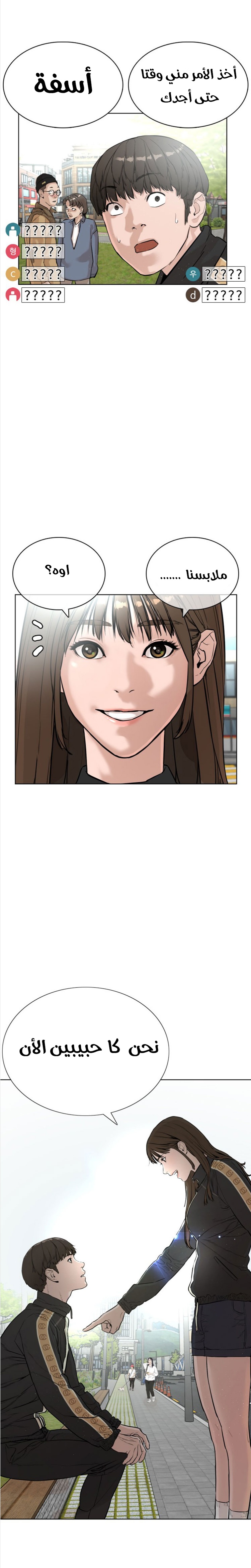 Read How to fight AR Manga Online