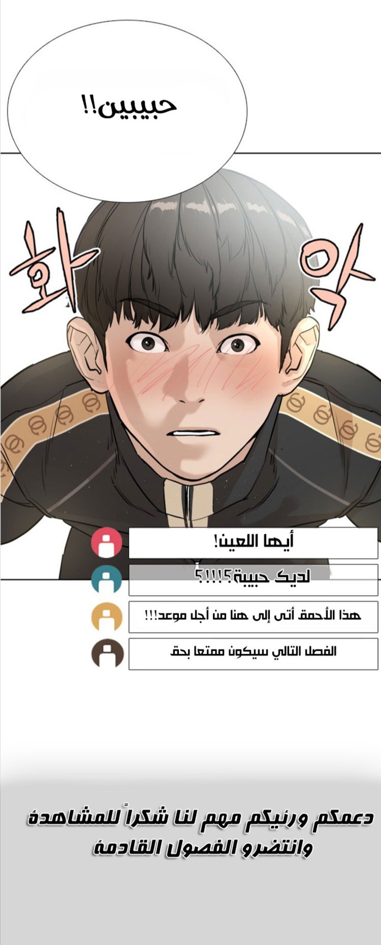 Read How to fight AR Manga Online