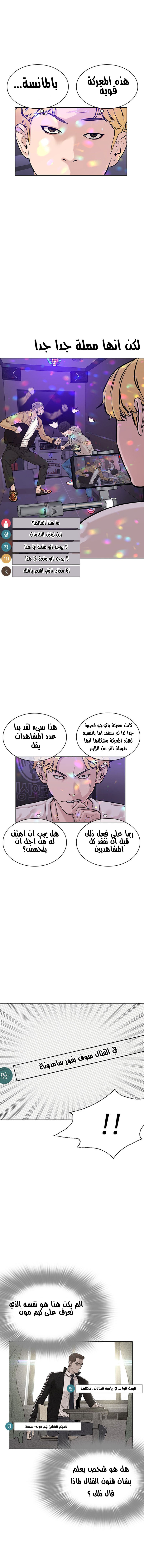 Read How to fight AR Manga Online